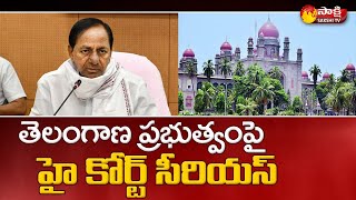 జీవో 111 విచారణలో తెలంగాణ ప్రభుత్వంపై హై కోర్ట్ సీరియస్ | Telangana High Court On GO 111 |Sakshi TV