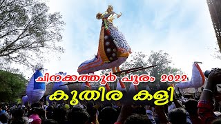 chinakkathoor pooram 2022 kuthira kali