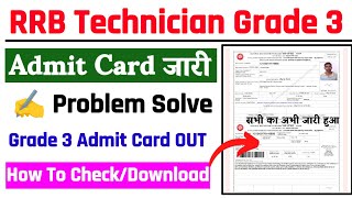 RRB Technician Grade 3 Admit Card 2024 🔴 RRB Technician Grade 3 Admit Card 2024 Kaise Download Kare