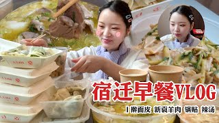 Enjoy Breakfast From Duoduo's Hometown Suqian| MUKBANG Competitive Eater Challenge Eating Show 大食い