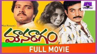 Mouna raagam II Telugu Full HD Movie Karthik, Revathi, Mohan........