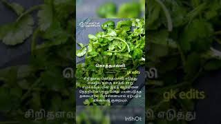 #அடிவயிற்று சதை குறைய /Kovai Tamizhi #status