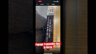 Does the Papago translation app work in Seoul South Korea? #papago #travel #seoul #korea #southkorea