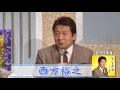 有楽町で逢いまshow♪ ダイジェスト 高山 厳・西方裕之・徳永ゆうき 2017.03.16