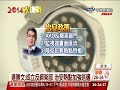 【選舉觀測站】台中富商遭綁 連柯聚焦