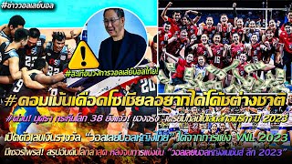 #ด่วน! นุศรา กระหึ่มโลก 38 ยังแจ๋ว! ของจริง  เตรียมกลับไปเล่นลีกอเมริกา ปี 2023