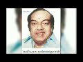 Aval Oru Navarasa l Ulagam Suttrum Valiban l M.S.Viswanathan l Kannadhasan