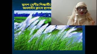 জাতীয় শিশু  নীতি 2011,জাতীয় শিশু নীতি সংজ্ঞা, মূলনীতি, জাতীয় শিশু নীতি লক্ষ্য  ও উদ্দেশ্য ....