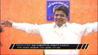 Psr K A Abraham | malayalam christian message | fasting prayer | ggm ministries |