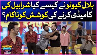 Bilal Stopped Sharahbil From Comedy | Khush Raho Pakistan Season 10 | Faysal Quraishi Show