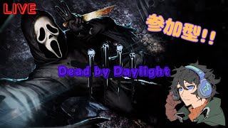 [DBD]おひさ～のんびり楽しく！#dbd #参加型