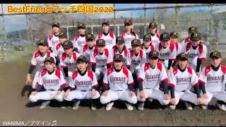 【告知】北海道！デッカイど―！U15女子北海道選抜☆ベストフレンドマッチ四国2022中学女子軟式野球大会2022年11月26日27日高知県・愛媛県で開催！