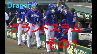 中日 京田 陽太 『グランドスラム! その１』 vs 阪神 2019年4月13日甲子園