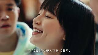 ドリームジャンボ宝くじ CM「ジャンボ兄ちゃん 売り場」金曜まで篇 30秒