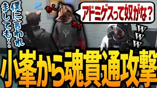 【ストグラ】魂貫通攻撃を食らうアドミゲス【GTA5】