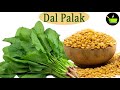 Dal Palak Recipe | Side Dish For Rice | Palak Dal | Spinach & Lentil Curry | How to make Dal Palak