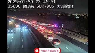 國道3號北向60k大溪路段事故2025年1月30日22點35分