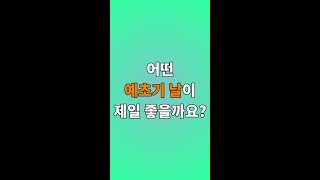 수 많은 예초기 날... 어떤 것을 사용해야 할까요  #Shorts