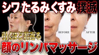 【寝る前5分】圧倒的たるみ改善‼️リアル10才若返る✨引き上げマッサージ決定版【新年特別企画】