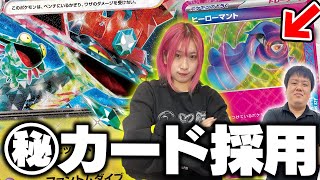 【ポケカ対戦】プロ考案『㊙カード入りドラパルトexデッキ』が強すぎる！！【対戦/ドラパルト・ミライドン】