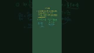 【109全模】單選4—數列級數應用題