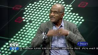 የመከላከያ ሰራዊት ከትግራይ ክልል እንዲወጣ መንግስት መወሰኑ ተገቢ መሆኑን አንድ የቀድሞ የሠራዊት አባል ተናገሩ