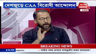 বিগ বুলেটিন  'রাজনীতির পাঠশালা'। Swarnali Sarkar । Big Bulletin Bangla Bharat