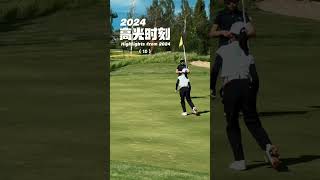 2024高光时刻（10）Highlights from 2024 #golf #juniorgolf #golfswing