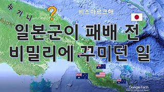 동부뉴기니 내륙 와우(Wau) 공방전 (최종) - 오카베지대의 운명과 81호작전 발동