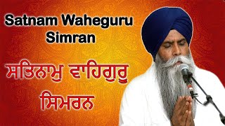 Satnam Waheguru Simran | Bhai Sahib Bhai Pinderpal Singh Ji | Gurbani Simran | satnam waheguru jaap