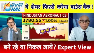 HAL SHARE  | COCHIN SHIPYARD SHARE LATEST NEWS TODAY | HAL PRICE ANALYSIS  | HAL SHARE NEWS