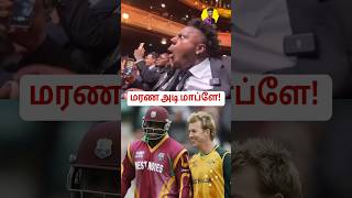 Chris Gayle வந்தா சம்பவம் உறுதி! #shorts #cricket