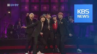 [문화광장] 방탄소년단, 英 MTV 선정 ‘2019 슈퍼스타’ 1위 / KBS뉴스(News)