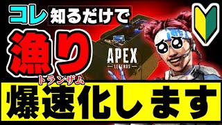 【APEX】デスボックス漁りの遅い初心者🔰が迷わず爆速🔥で漁れるようになる動画【通常の３倍‼️】