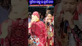 ସୁନିତା ଆଉ ଅଞ୍ଜନା