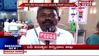 Special Focus On Khammam Government Hospital | Mahaa News