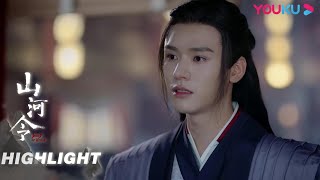 老温力劝阿絮放弃武功未果，两人又吵架了 | 【山河令 Word Of Honor】| 张哲瀚/龚俊/周也/马闻远/孙浠伦陈紫函/寇振海/黑子 | 古装武侠片 | 优酷 YOUKU