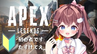 【APEX】フェレットさんとお散歩えぺ！【#gamestream /#jpvtuber 】