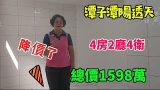 台中潭子市中心透天 門口停車地23坪建26坪總價1598萬 加蓋到滿 4房2廳4衛 潭陽國小對面 市場走路5分鐘上學免接送 0912-370615台灣房屋 賴育宜