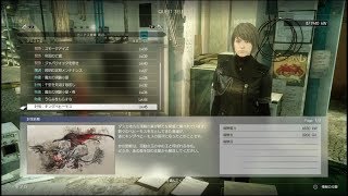 FF15　戦友　もうイライラしない！超簡単、ベヒーモスの魔角の取り方