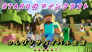 【マインクラフト】のんびりサバイバル生活【ライブ配信#7】のんびり神社を作るぜよ