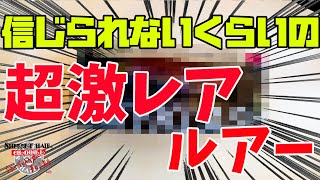 絶対に手に入るのが無理だと思ってた超激レアルアーがこんな感じで・・・【バス釣り】