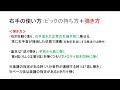 【大正琴】基本③　演奏の基本姿勢　大正琴を置く位置・ピックの持ち方・ボタンの押さえ方