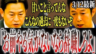 【井坂ブチギレ】前例のない大臣の愚行にブチギレる！どうしても高額療養費を上げたい政府...【国会中継】【井坂信彦】