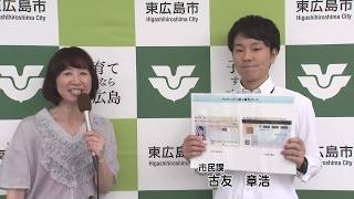 KAMONケーブルテレビ「マイタウン東広島」7月17日～7月23日放送