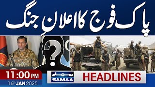 Pak Army in Action | Latest News From ISPR | 11 PM News Headlines | 16 Jan 2025 | SAMAA TV