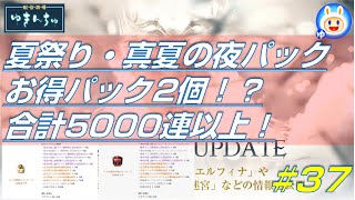 [LineageⅡM] #37 鯖移動に向けて！5000連ガチャで強くなろう！[リネージュ2M][리니지2M][天堂2M]