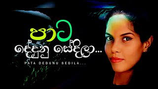 පාට ඳේඳුනු සේඳිලා | Pata Dedunu Sedila (Covered by Melani Yasodhara.) #music #cover #melani