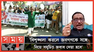 ৭ বছর পর পিরোজপুর জেলা আ. লীগের সম্মেলন | Awami League | Pirojpur | Somoy TV