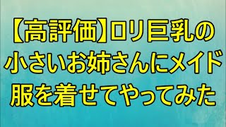 【朗読】旅行先で飲み過ぎて泥酔状態で部屋に戻ると鍵が開いていた   気にせず中に入って寝ようとすると見知らぬ女性が   「えっ! 」　感動する話　いい話